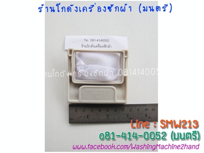ถุงกรองเศษด้ายเครื่องซักผ้าLG