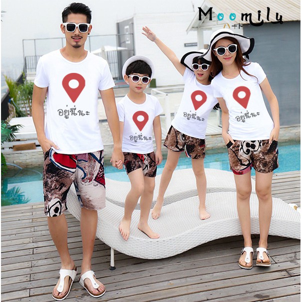เสื้อครอบครัว เสื้อทีม เสื้อแก๊ง เสื้อแก๊งค์ เสื้อท่องเที่ยว อยู่นี่นะ check-in เสื้อทีม พ่อแม่ลูก MMLPIN