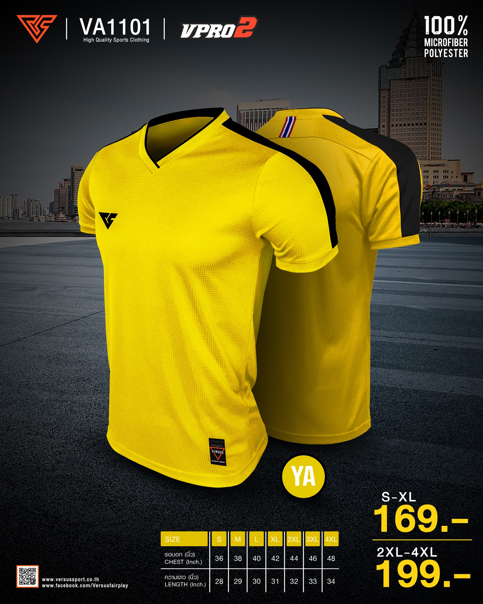 VERSUS VA1101 เสื้อกีฬาคอวี รุ่น VPRO2 สีเหลือง
