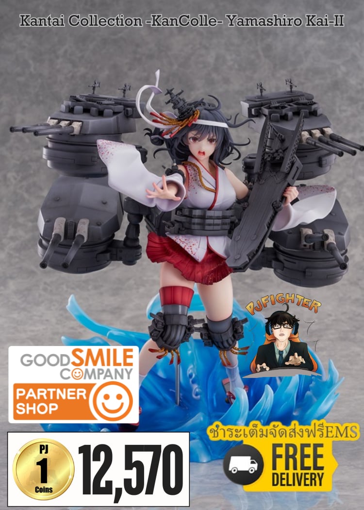 (พรีออเดอร์) Yamashiro Kai-II 1/7 (ชำระเต็มจัดส่งฟรี Ems)