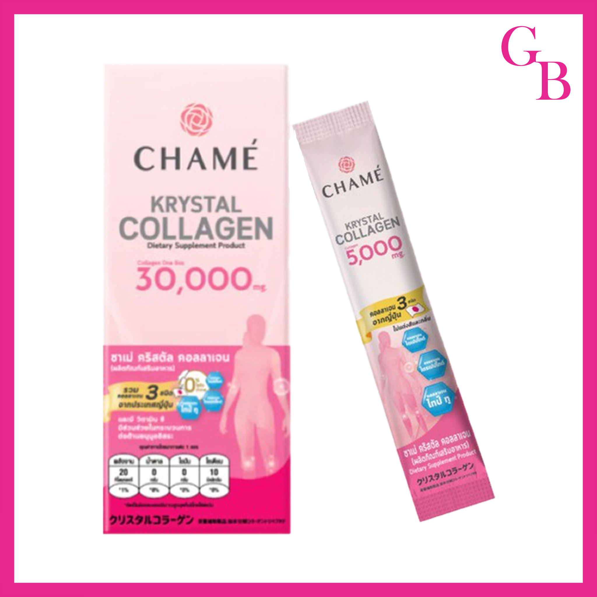 แท้พร้อมส่ง‣ (กล่อง6ซอง) CHAME Krystal Collagen ชาเม่ คริสตัล คอลลาเจน