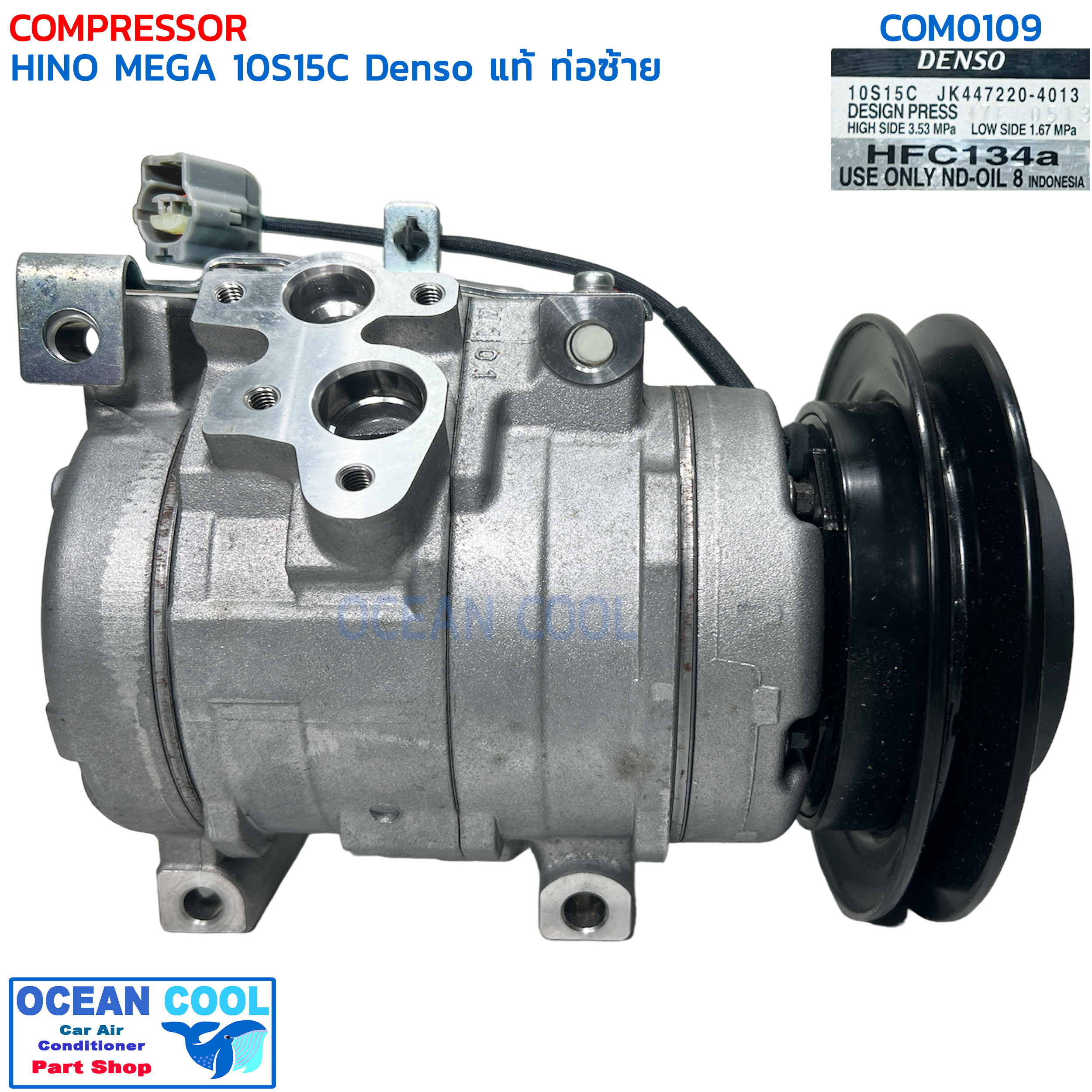 คอมเพลสเซอร์ ฮีโน่ เมก้า 10S15C Denso แท้ JK447190-74204D COM0109 คอมอยู่ฝั่งคนขับ สายพานร่องA 12.5mm Compressor For Hine mega คอมแอร์ คอม คอมเพสเซอร์ อะไหล่แอร์ เดนโซ