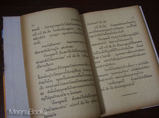 เรื่องของ นาร์อัล-ดิน (Once the Hodja)