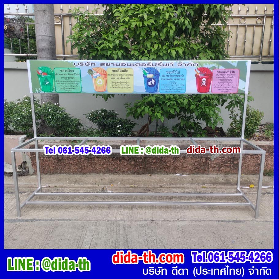 แท่นวางถังขยะ 60 ลิตร 4 ช่อง มีป้ายแผงหลัง