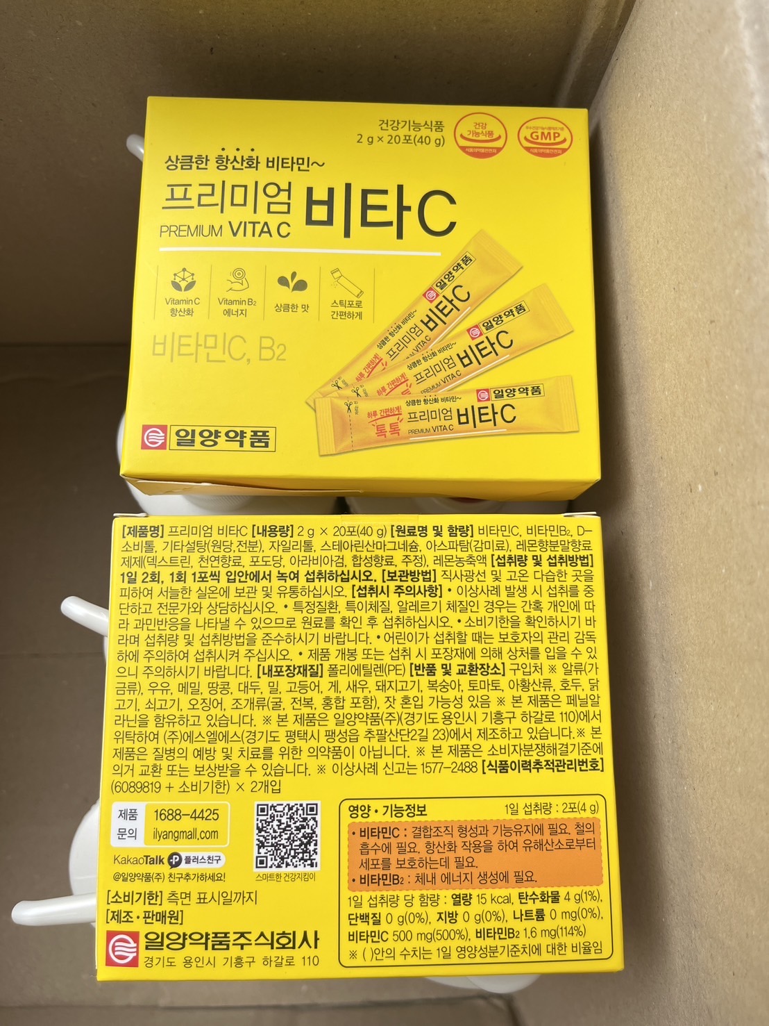 IL-Yang Premium Vita C Lemon (1กล่อง/20ซอง) วิตามินซีชนิดผง สูตรเข้มข้นจากเกาหลี