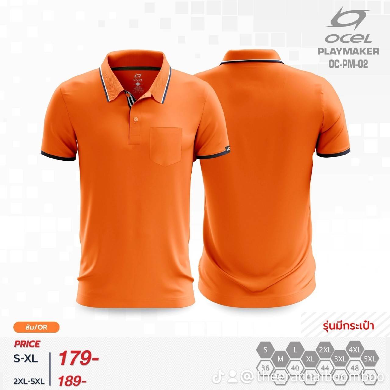 OCEL เสื้อโปโลสปอร์ต OCEL OC-PM-01 เสื้อโปโลผู้ชาย เสื้อโปโลผู้หญิง สีส้ม