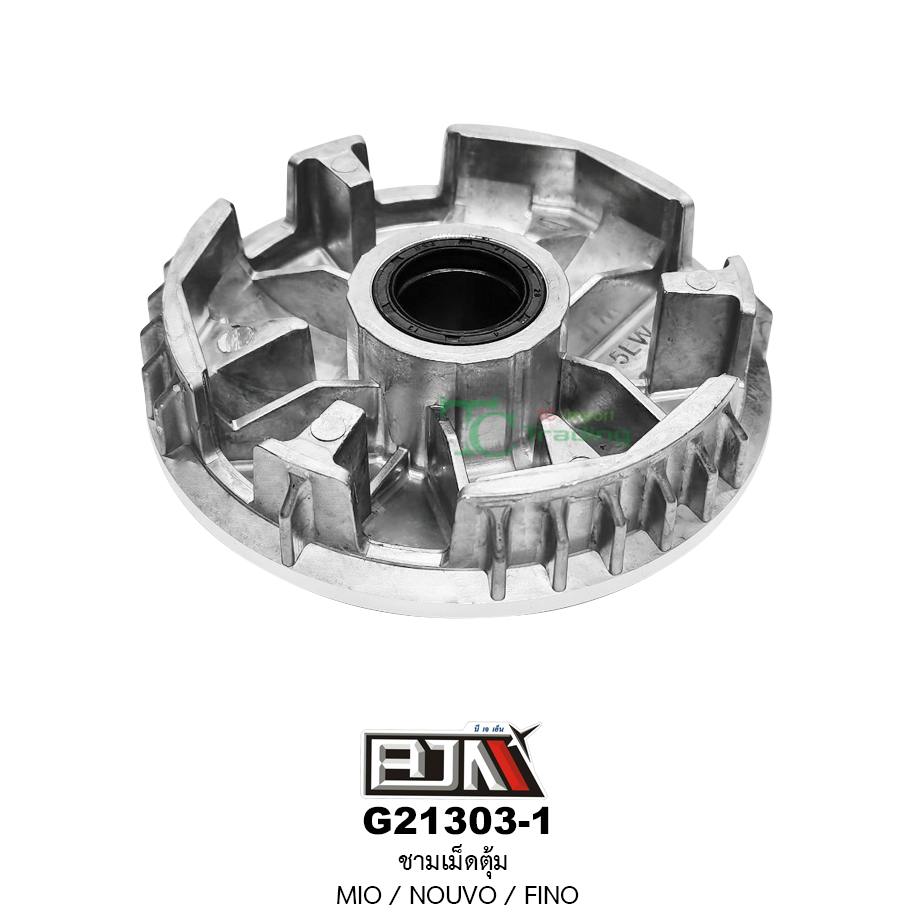 G21303-1 ชามเม็ดตุ้ม MIO / NOUVO / FINO