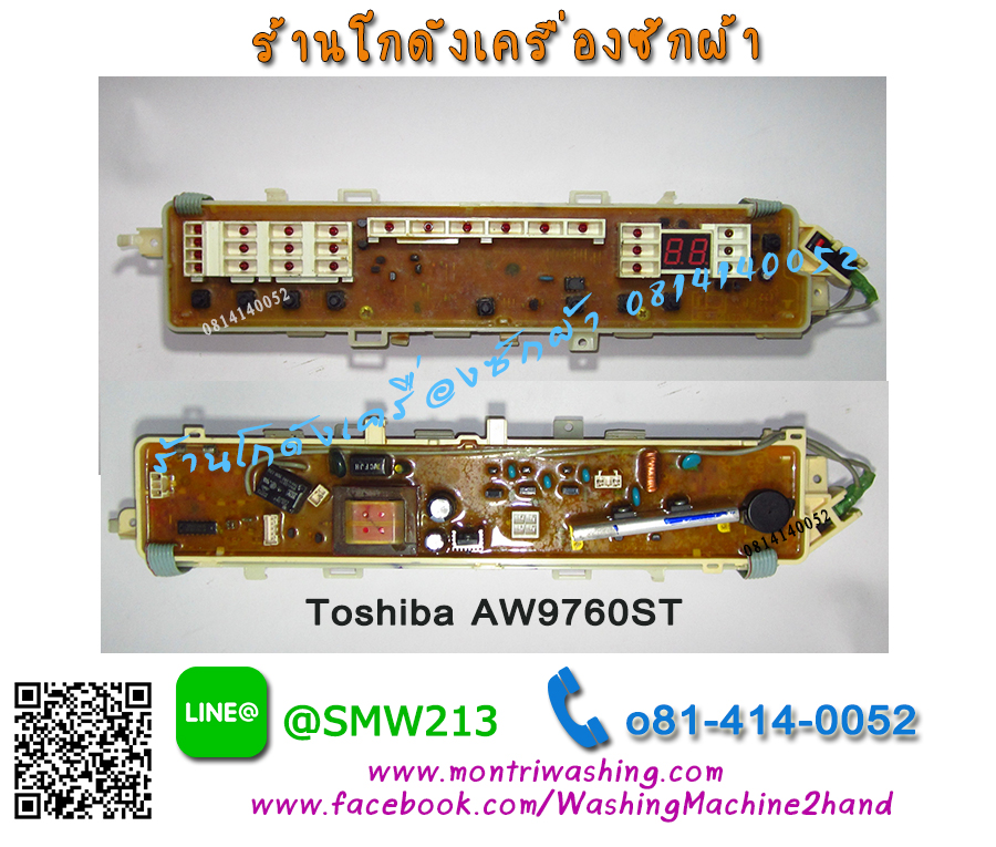 แผงควบคุม Toshiba AW-9770ST