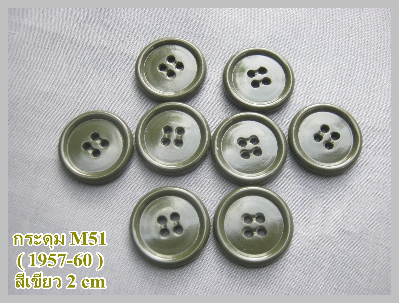 กระดุมสำหรับซ่อม M51