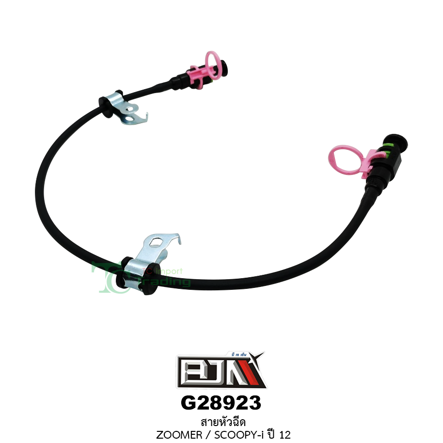 G28923 สายหัวฉีด ZOOMER / SCOOPY-i ปี 12