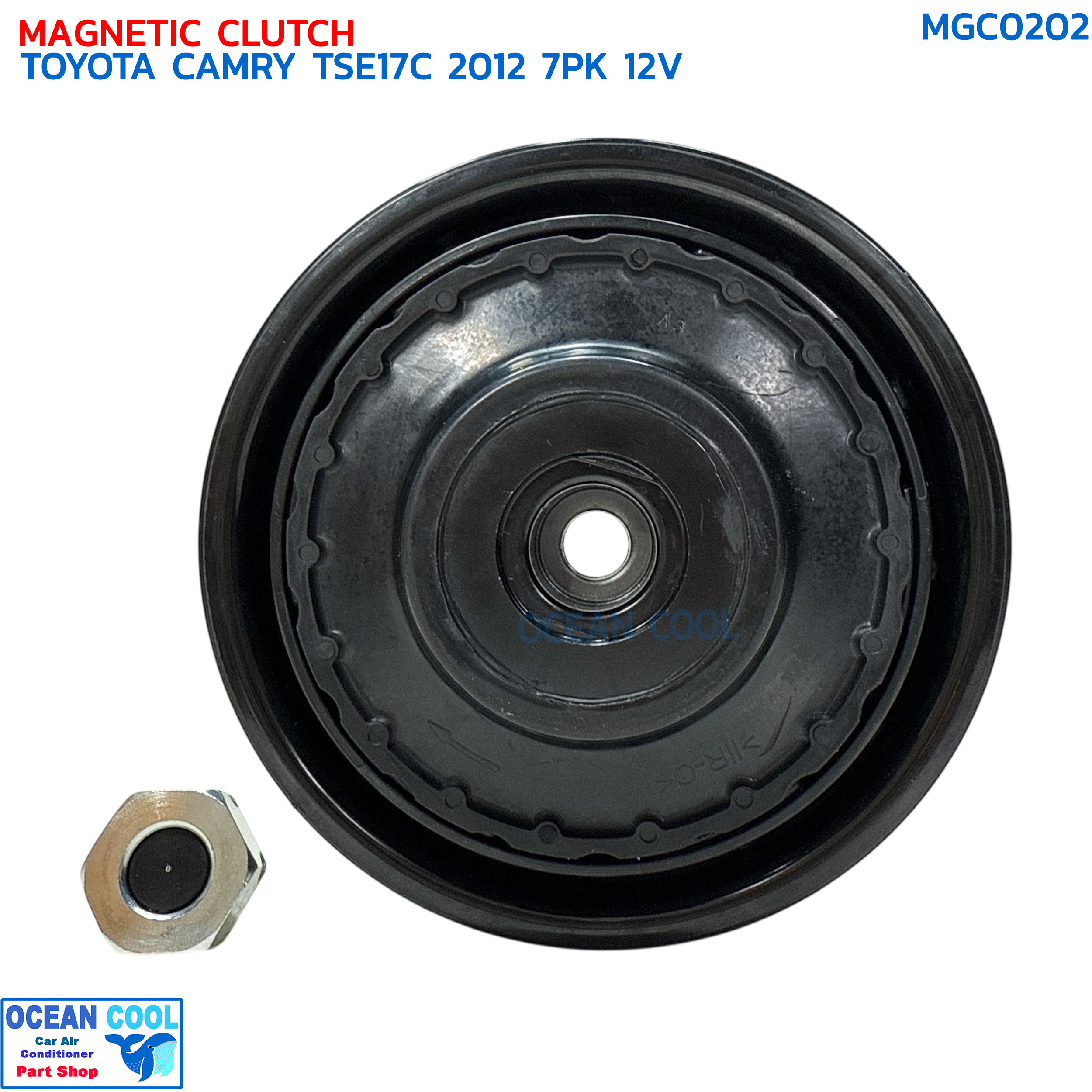 คลัชคอมแอร์ โตโยต้า แคมรี่ ปี 2012 7ร่อง12 โวลต์ MGC0202 COMPRESSOR CLUTCH TOYOTA CAMRY '12 7PK 12V TSE17C หน้าครัชคอมแอร์ ชุดคลัช