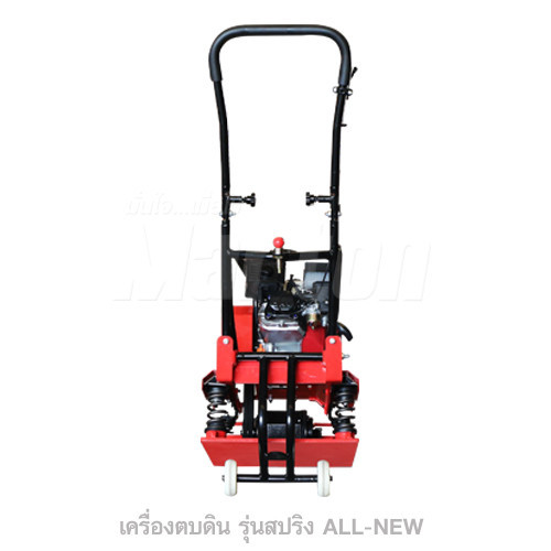 เครื่องตบดินสปริงMarton รุ่นALL-NEW (โฉมใหม่)