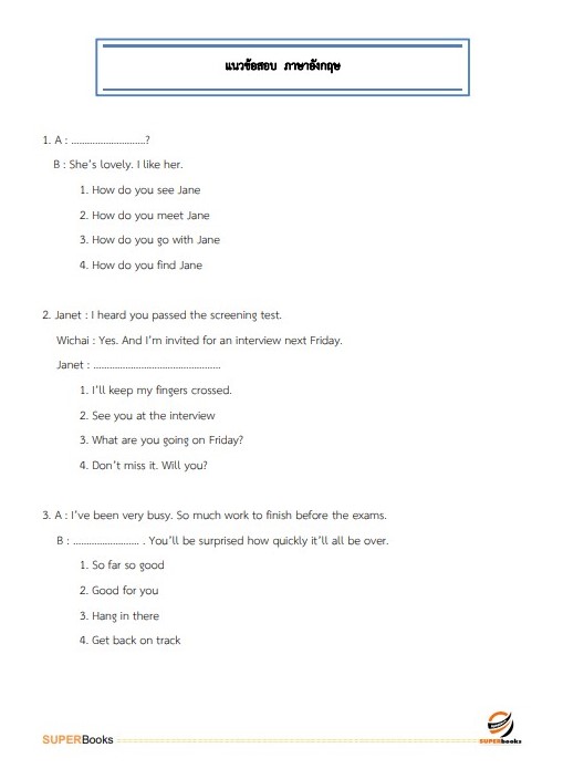แนวข้อสอบ เจ้าพนักงานธุรการปฏิบัติงาน สำนักงานสภาพัฒนาการเศรษฐกิจและสังคมแห่งชาติ