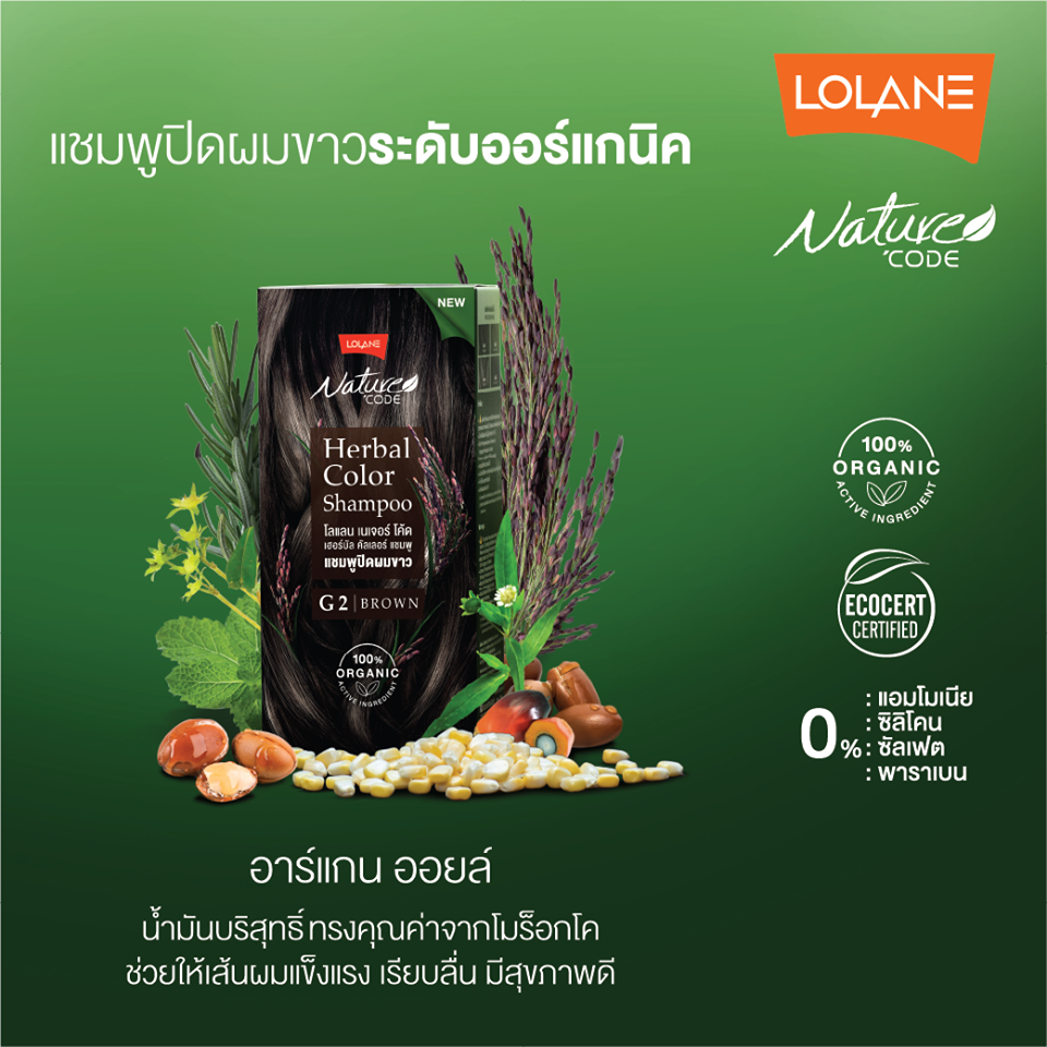 แท้พร้อมส่ง○ (รุ่นG) Lolane Nature Code Herbal Color Shampoo โลแลน เนเจอร์โค้ด แชมพูปิดผมขาว ออร์แกนิค
