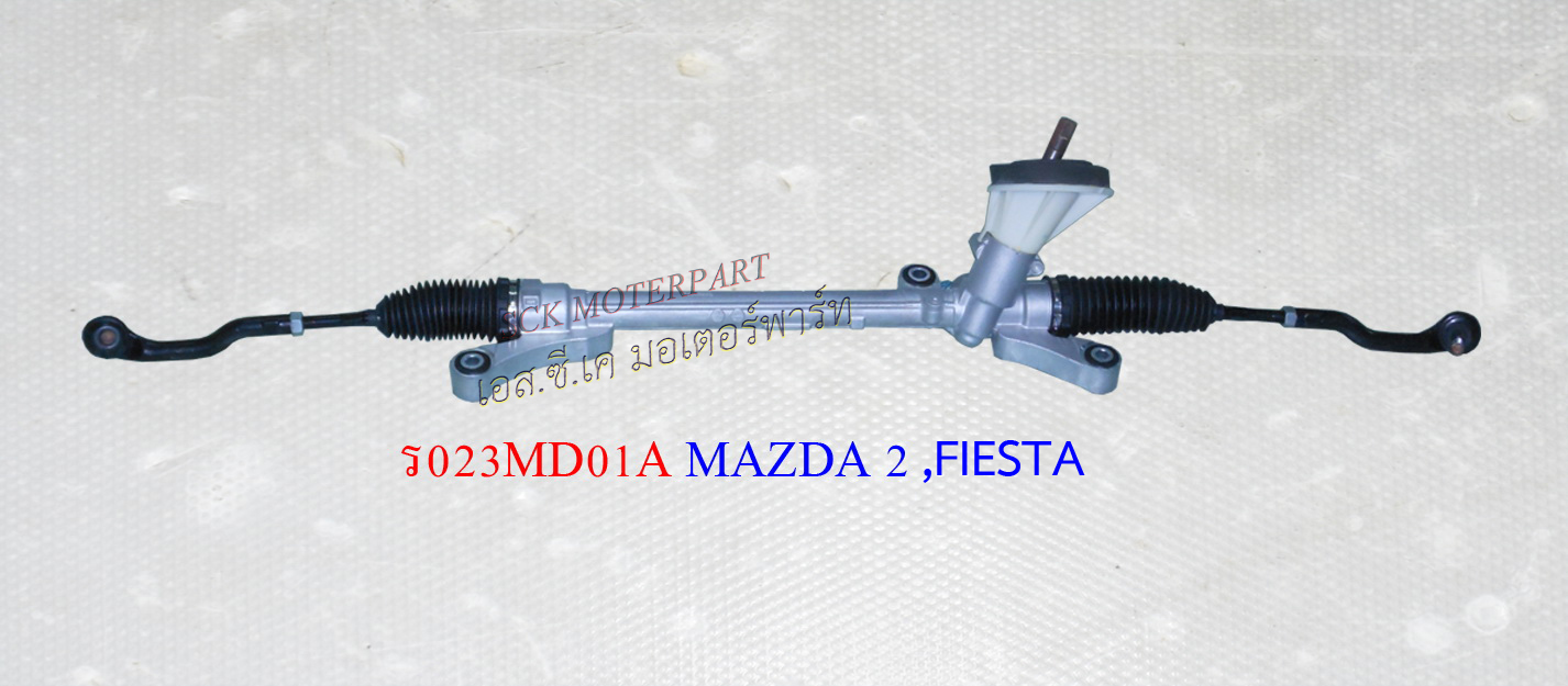 แร็คเพาเวอร์ FORD FIESTA ไฟฟ้า (ใหม่ A)