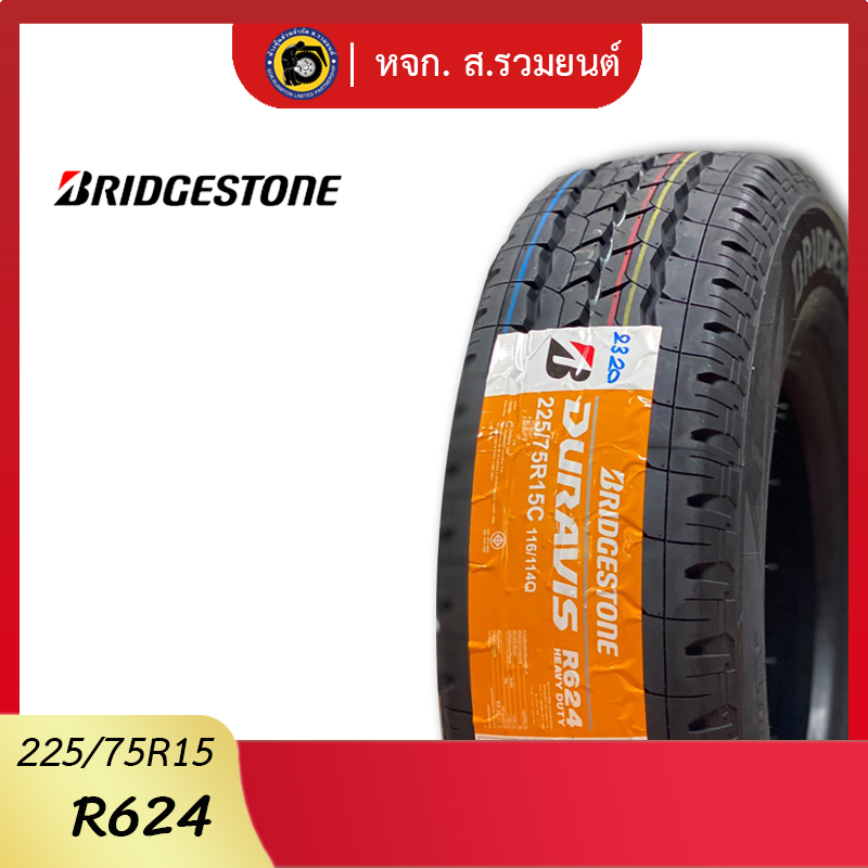 BRIDGESTONE 225/75R15 R624 ยางบริดจสโตน ยางรถปิคอัพ ยางรถปิคอัพ ยางกระบะตู้ทึบ ยางรถกระบะบรรทุก รถคอกบรรทุก ยางรถเล็ก