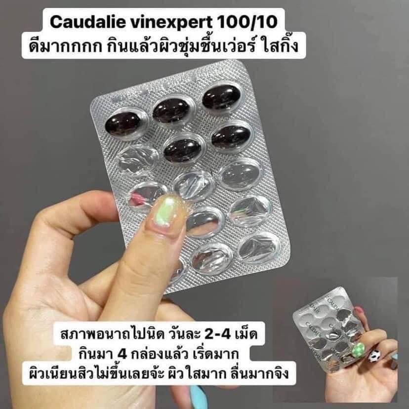 Caudalie Vinexpert Dietary Anti-Oxidant Grape Seed 30 แคปซูล ผลิตภัณฑ์เสริมอาหาร ของแท้
