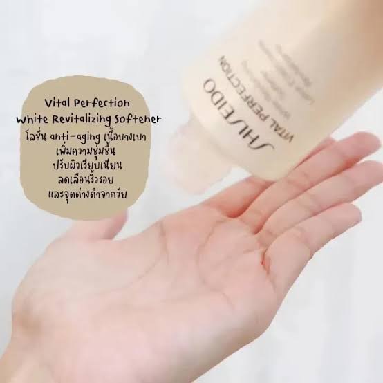 แพ็คคู่ โลชั่น75ml.+อีมัลชั่น30ml Shiseido Vital Perfection White Revitalizing softener enrich 75ml.+emulsion enrich 30ml.