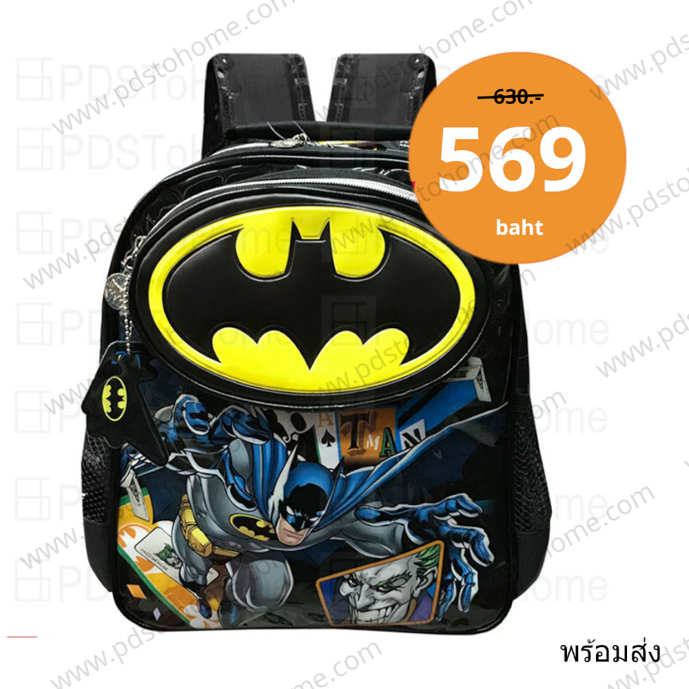 กระเป๋า นักเรียน อนุบาล เป้ สะพายหลัง แบทแมน Batman ผ้ากันน้ำ