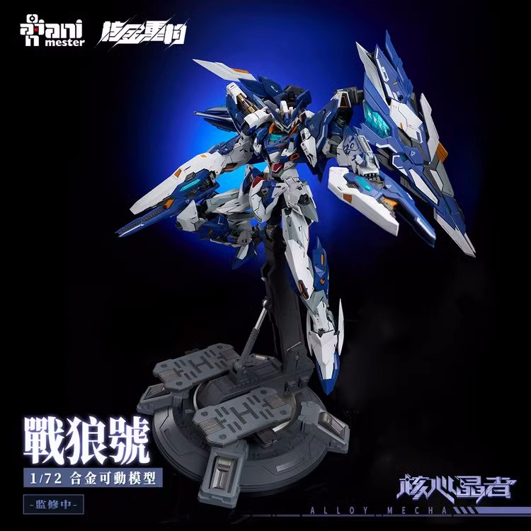 Pre-Order 1/72 Alloy Mecha Wolf Warrior [Animester]