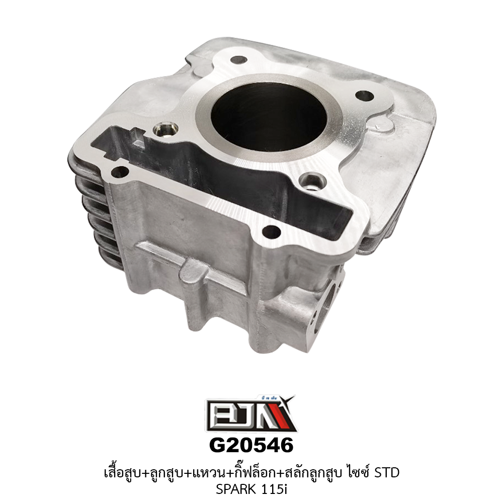G20546 ชุดเสื้อสูบ + ชุดลูกสูบเเหวน SPARK 115i