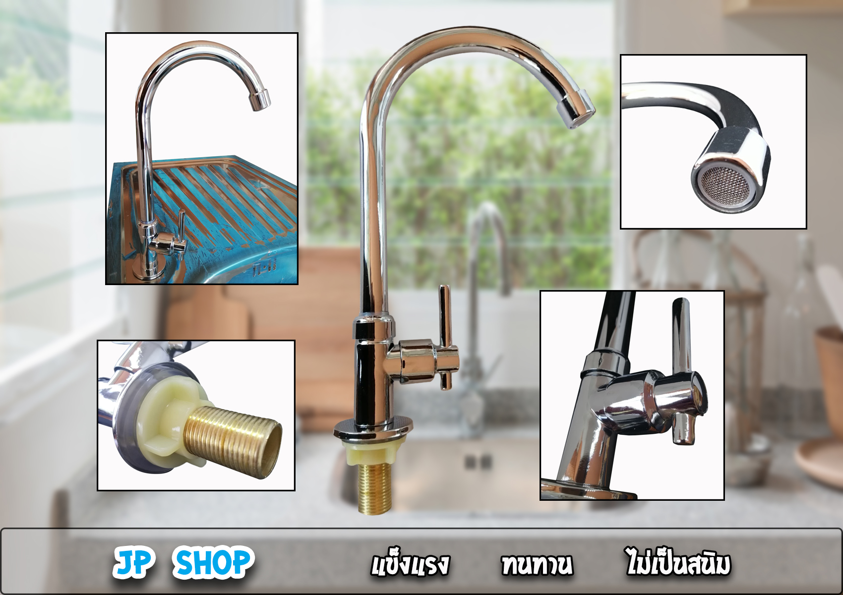 ก๊อก ล้างจาน อ่างล้างจาน พลาสติก เกรดพรีเมี่ยม ใช้งานง่าย แข็งแรง ทนทาน ไม่ขึ้นสนิม เกลียว4หุน(1/2นิ้ว) ตัดรองส่งทุกชั่วโมง