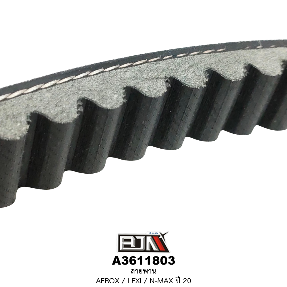A3611803 สายพาน AEROX / LEXI / N-MAX ปี 20