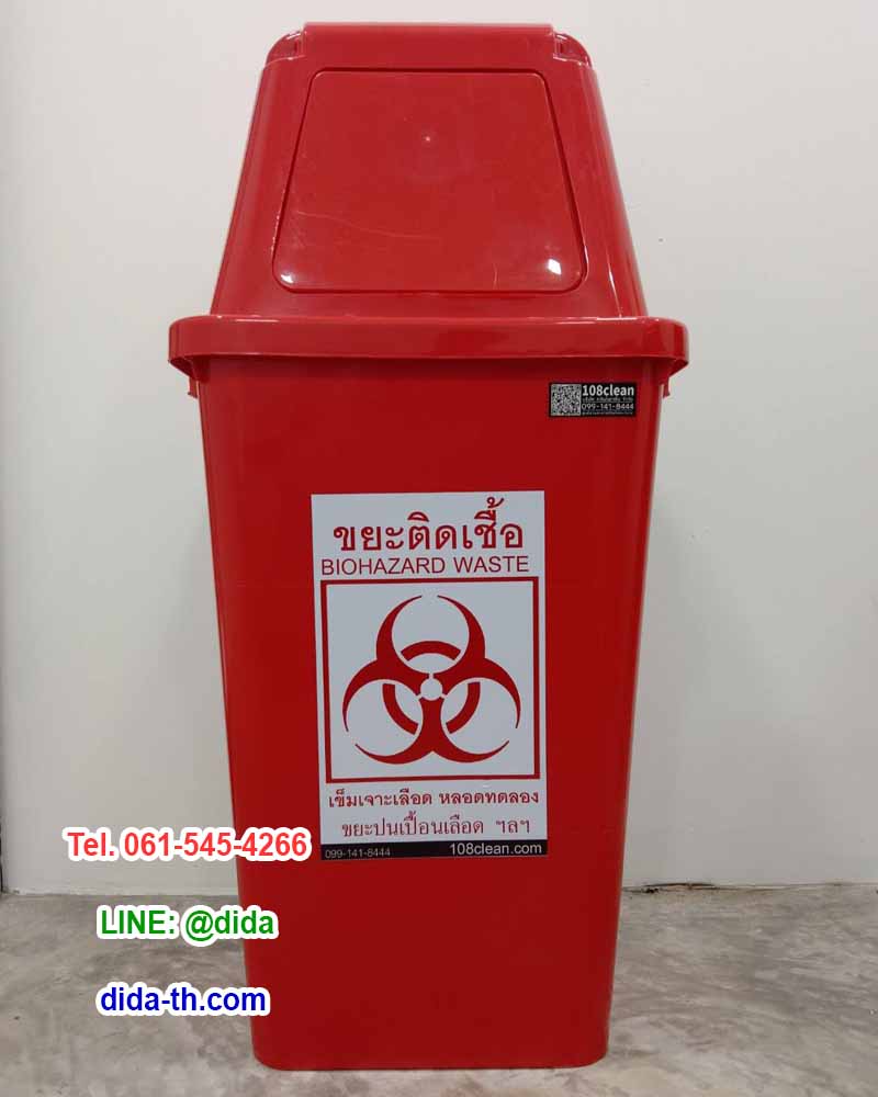 ถังขยะ กทม. ทรงเหลี่ยม พร้อมฝาครอบทรงสูง 60 ลิตร