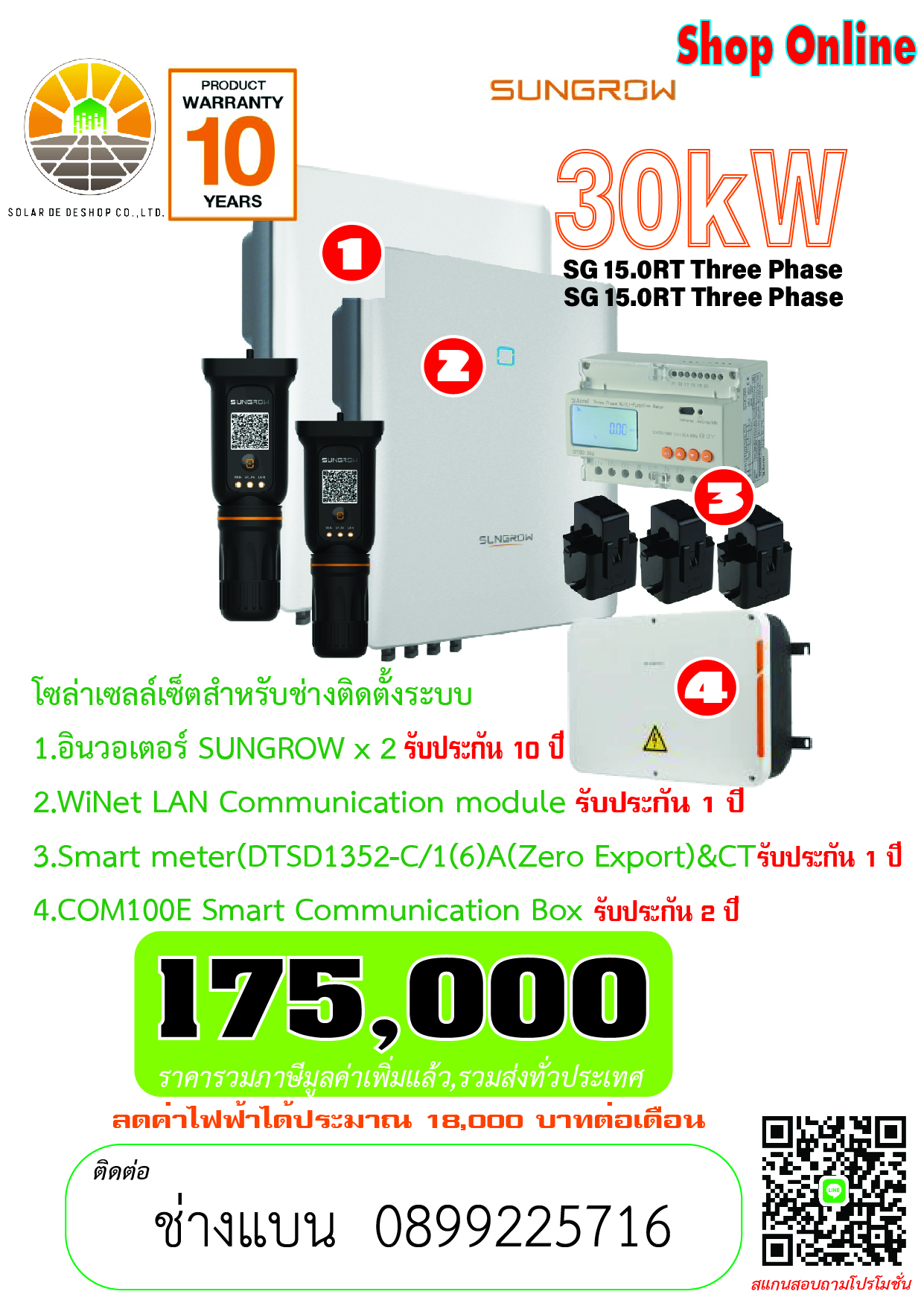 SUNGROW 30kW Three Phase