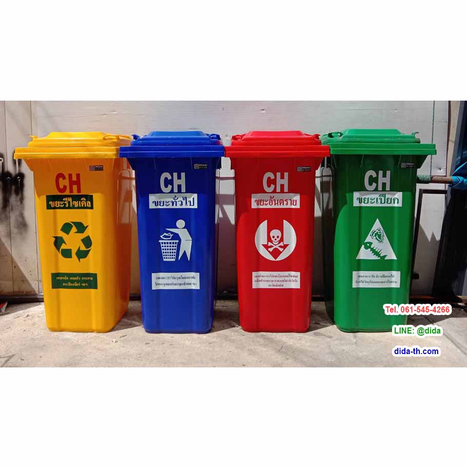 ถังขยะ กทม. ถังขยะพลาสติก ทรงเหลี่ยม พร้อมล้อเข็น 120 ลิตร ฝาเรียบ