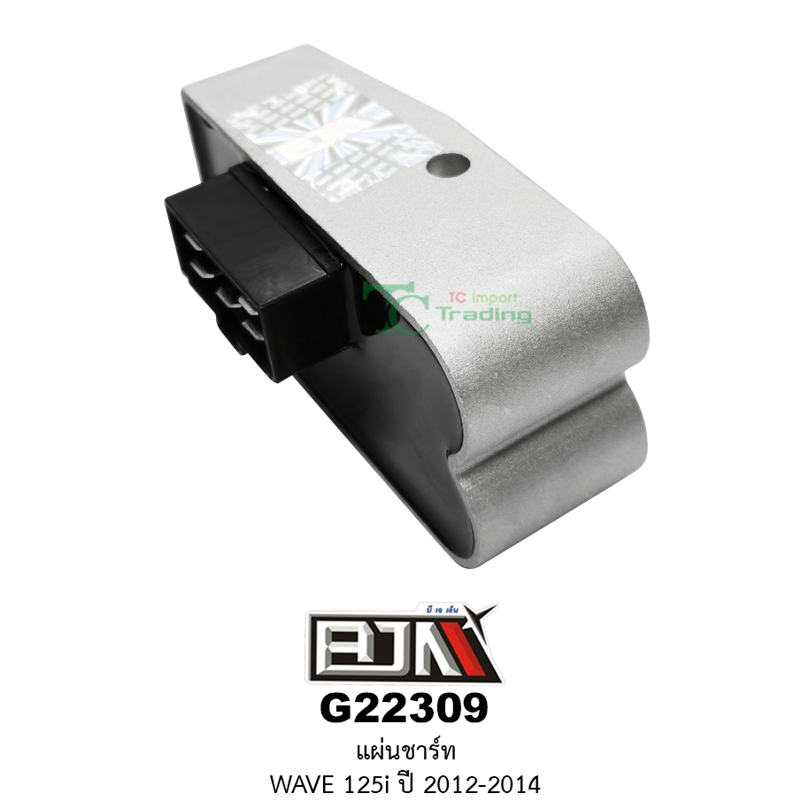 G22309 แผ่นชาร์ท WAVE 125i ปี 2012 เเละ 2014 ปลาวาฬ