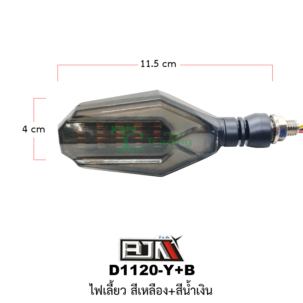 [BJN บีเจเอ็น] D1120-Y+B ไฟเลี้ยว สีเหลือง+สีน้ำเงิน