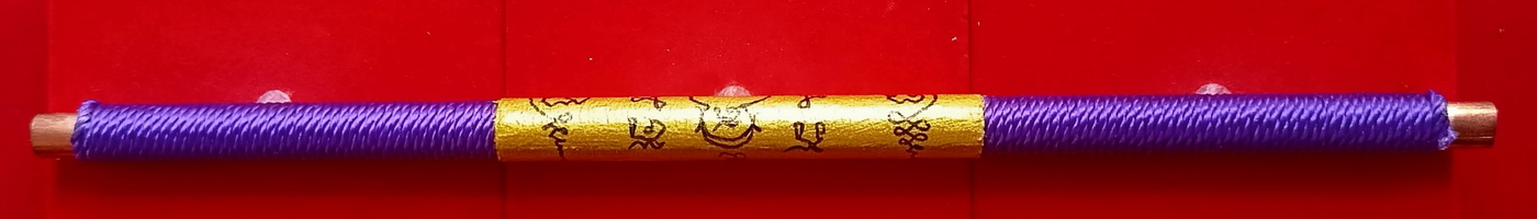 ตะกรุดพระเจ้าแผลงฤทธิ์ตรีโลก ลพ.อุดม วัดบางแขยง จ.อยุธยา