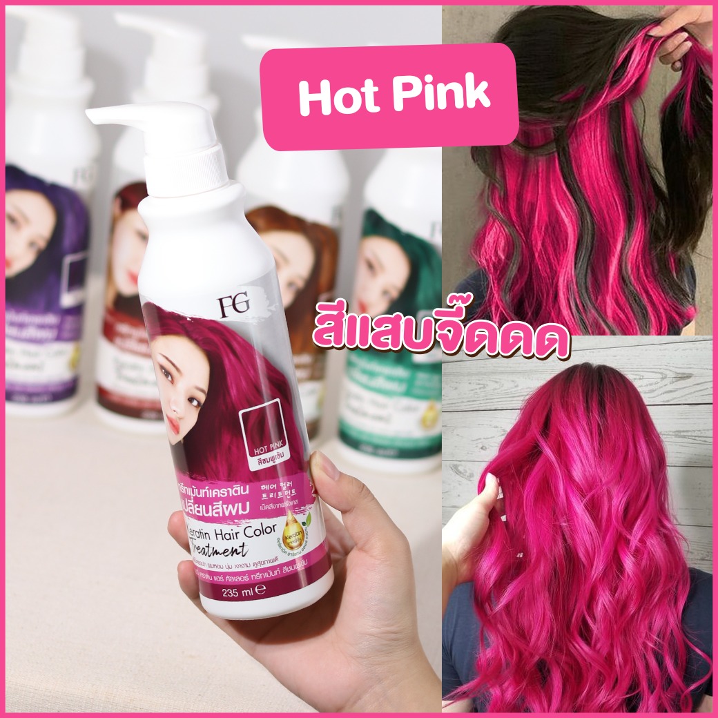 แท้พร้อมส่ง‣ Farger Keratin Hair Color Treatment 235ml ทรีทเม้นท์เปลี่ยนสีผม ฟาเกอร์