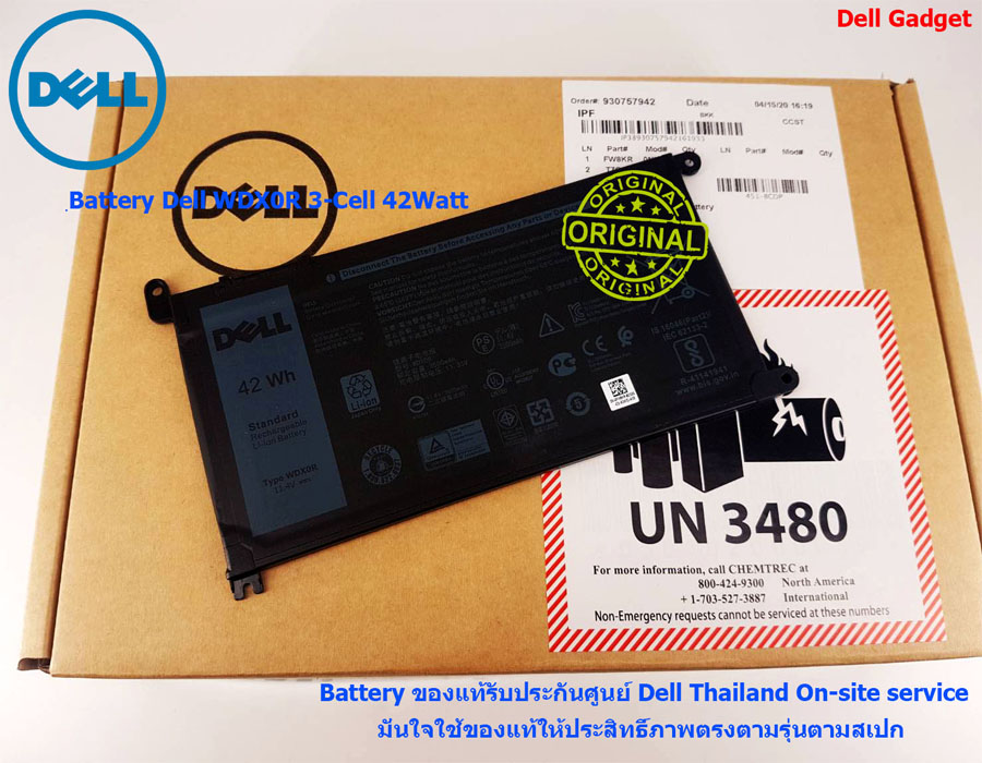 Battery Dell Inspiron 15 รุ่น 5578 2-in-1, 5579 2-in-1, 5570 2-in-1 แบตเตอรี่ Dell WDX0R ของแท้รับประกันศูนย์ Dell Thailand On-site Service