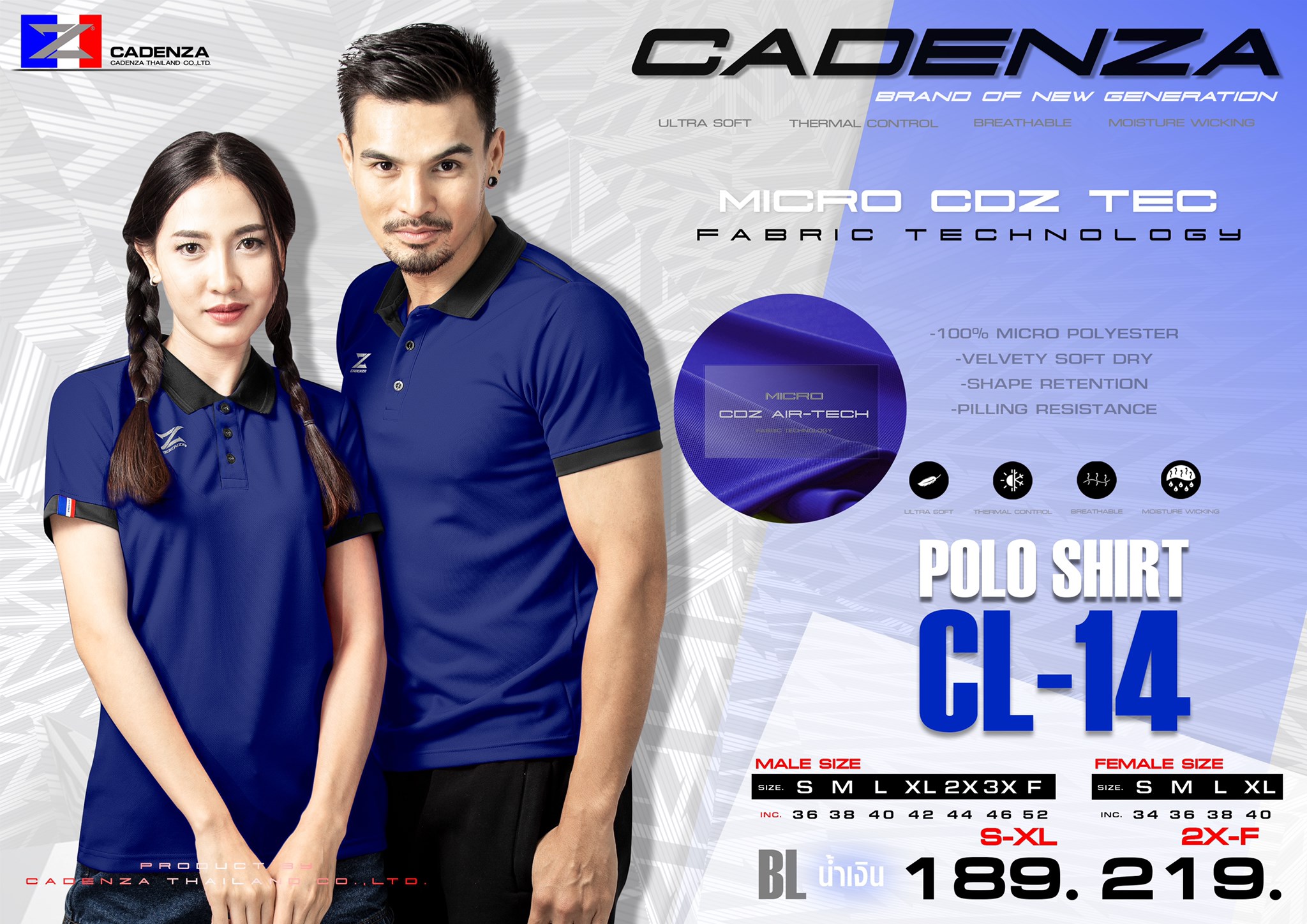 เสื้อโปโลกีฬา เสื้อโปโลสปอร์ต CADANZA CL-14 สีน้ำเงิน