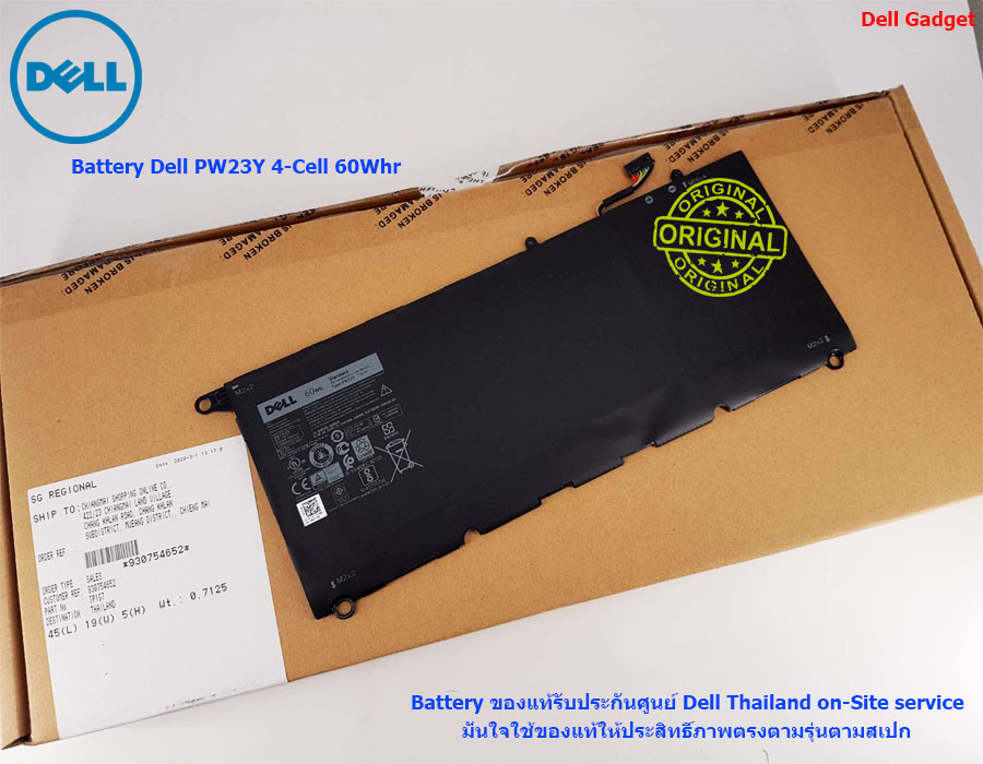 Battery Dell XPS 13 รุ่น 9360, 4-Cell, 60Wh, แบตเตอรี่ Dell PW23Y ของแท้รับประกันศูนย์ Dell Thailand On-site Service
