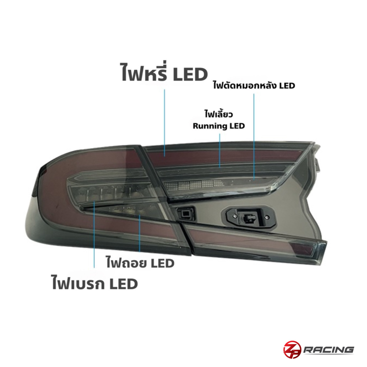 ไฟท้าย โคมไฟท้าย ACCORD G10 Full LED V.6 ปลั๊กตรงรุ่น รับประกัน 1 ปี