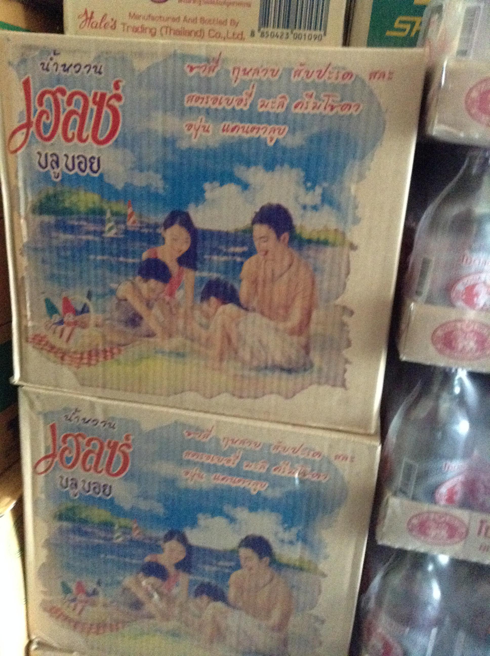 น้ำหวาน เฮลซ์ บูลบอย 710ลบ.