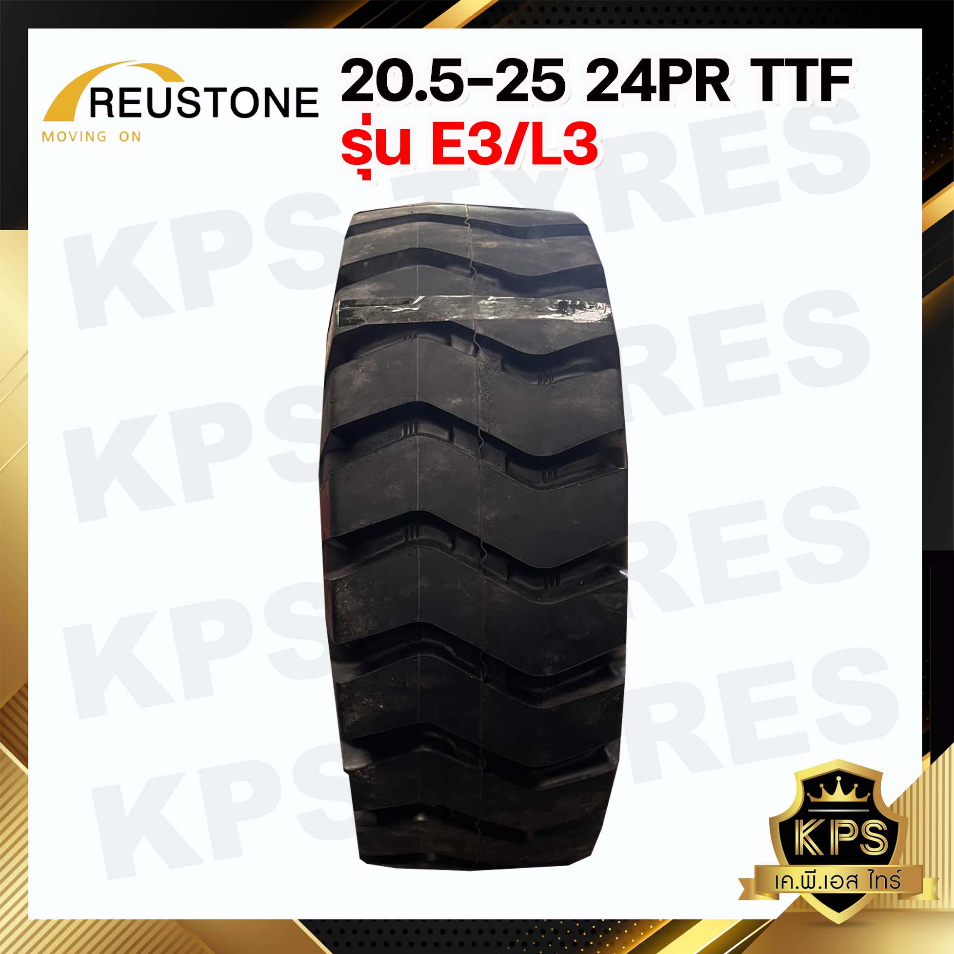 ยางรถตัก 20.5-25 24PR ยี่ห้อ REUSTONE รุ่น E3/L3 TTF (พร้อมชุด รวมยางใน+ยางรอง)