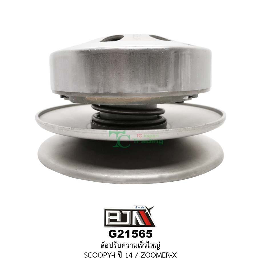G21565 ล้อปรับความเร็วใหญ่ SCOOPY-I ปี 14 / ZOOMER-X [K16]