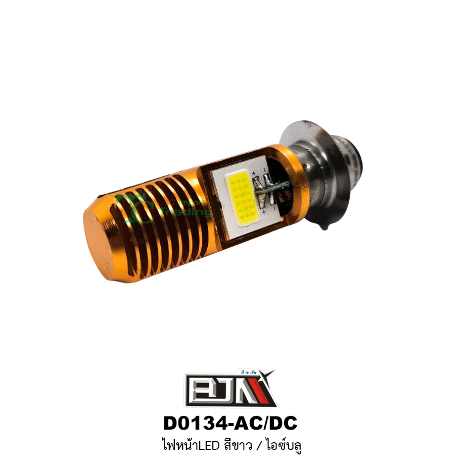 [BJN บีเจเอ็น] *ซื้อ 1 ชิ้น แถม 1 ชิ้น * D0134 ไฟหน้า LED แสงสีขาว อะไหล่มอเตอร์ไซค์