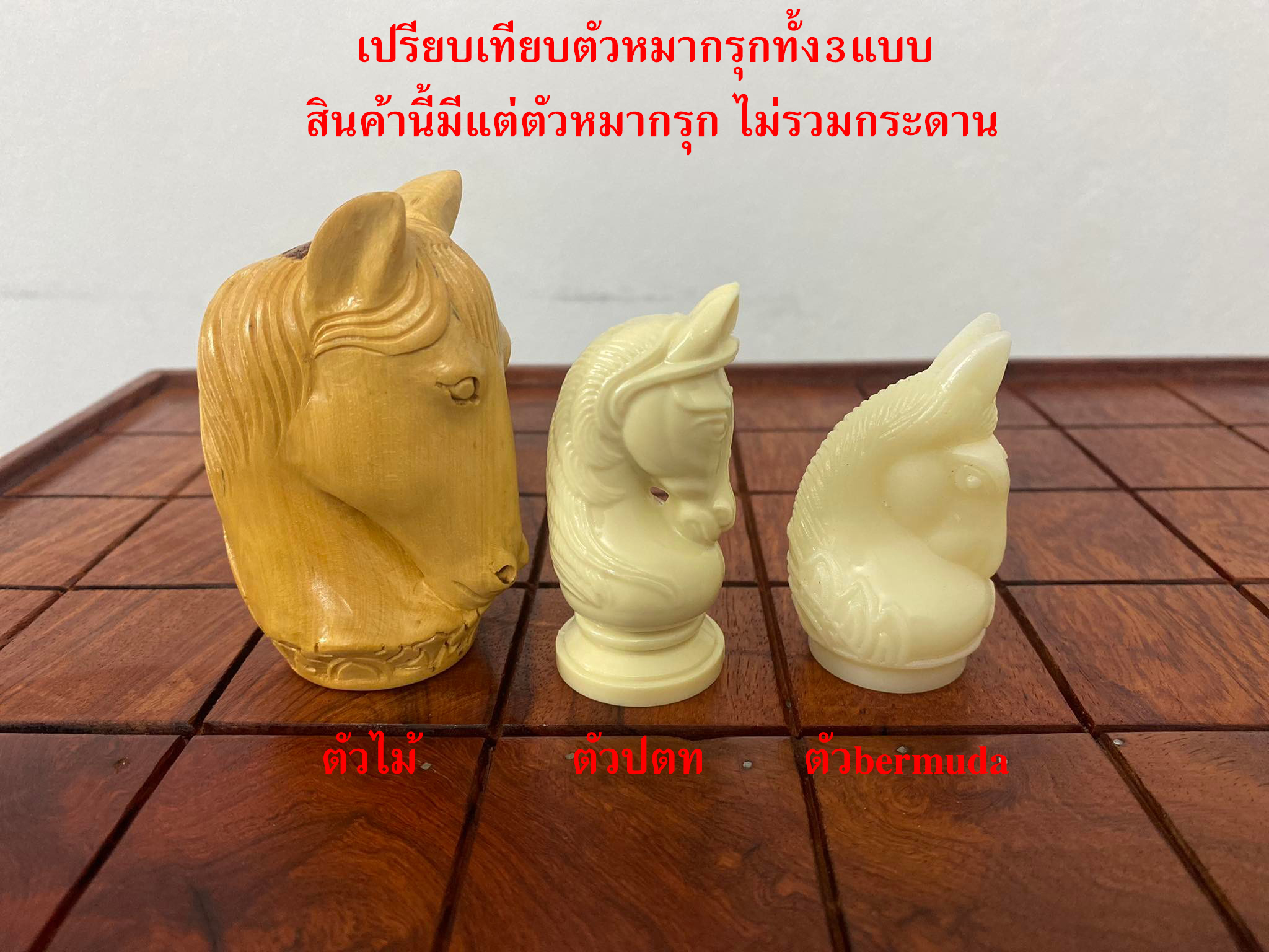 ตัวหมากรุกไทยไม้เนื้อแข็ง รุ่น Champion set A