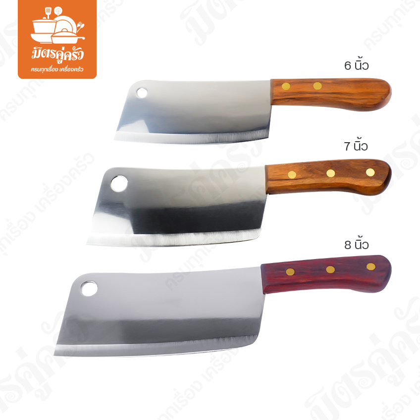 มีดสับ ด้ามไม้ (6 นิ้ว) - ตรายีราฟ