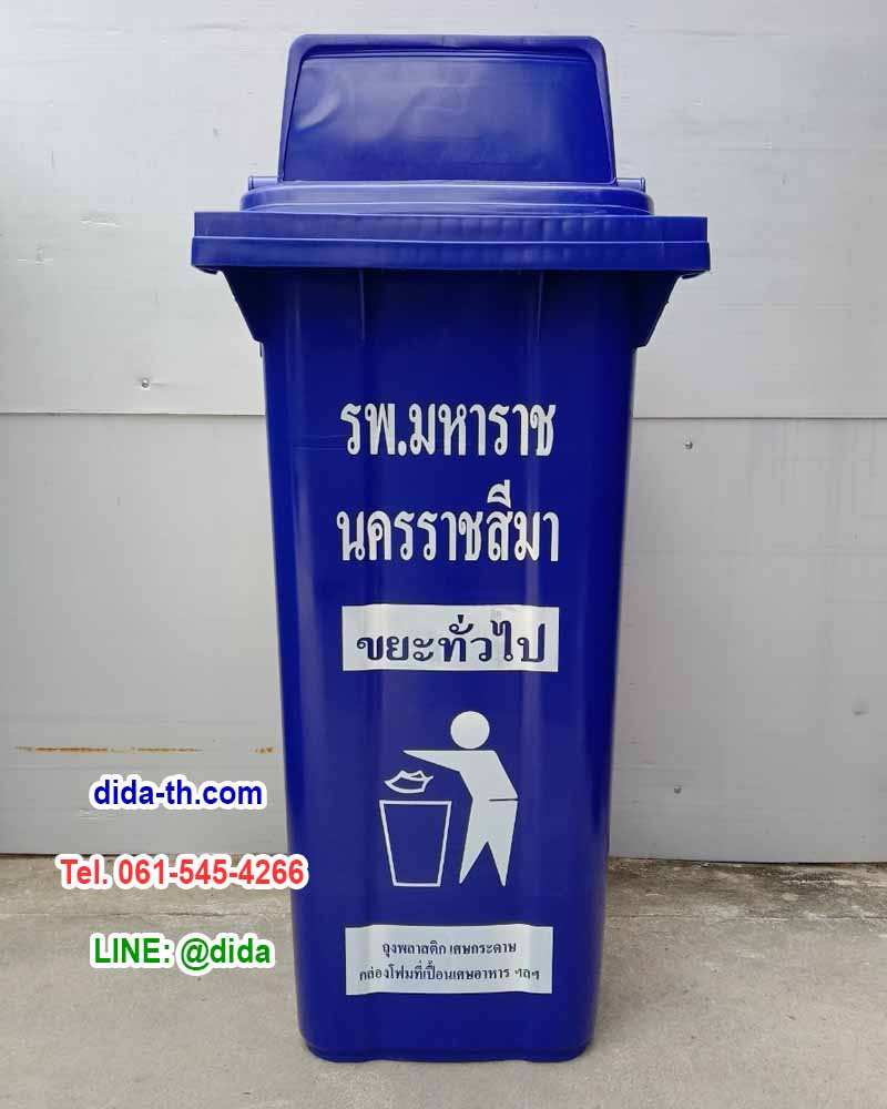 ถังขยะ กทม. ถังขยะพลาสติก ทรงเหลี่ยม พร้อมล้อเข็น 120 ลิตร ฝา 1 ช่องทิ้ง