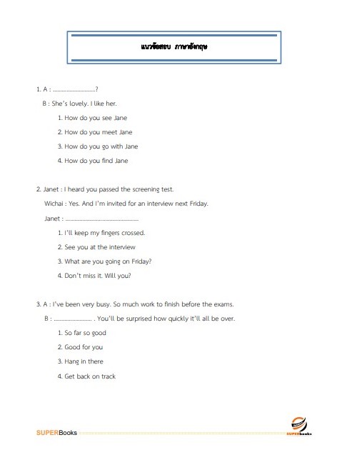 แนวข้อสอบ นักวิชาการเผยแพร่ กรมวิทยาศาสตร์บริการ