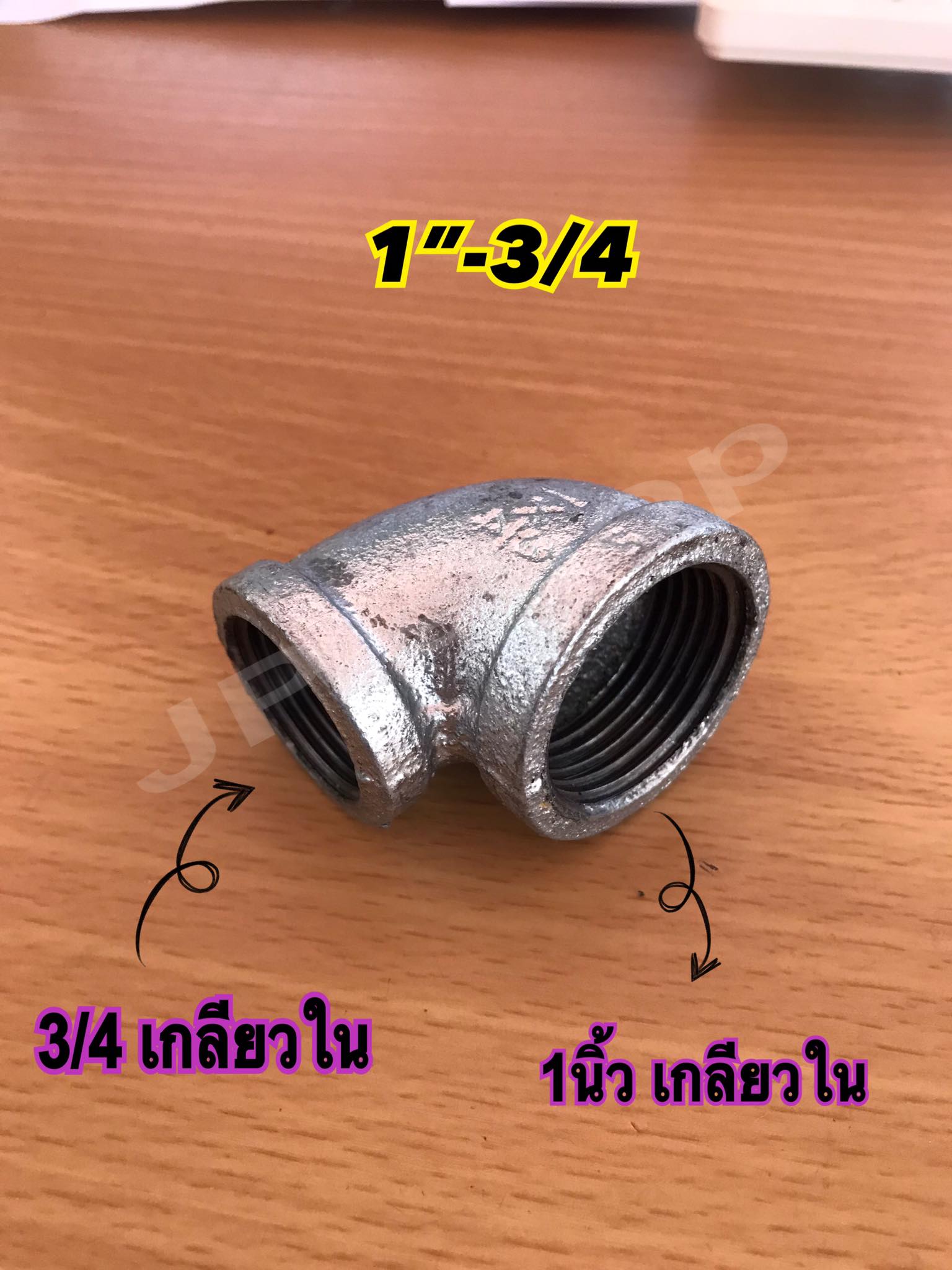 ข้องอลด ข้องอประปา90องศา ข้องอเหล็ก อุปกรณ์ประปา ขนาด1 1/2นิ้ว-1นิ้ว,1 1/4นิ้ว-1นิ้ว,1 1/4นิ้ว-3/4,1นิ้ว-1/2,1นิ้ว-3/4,3/4-1/2