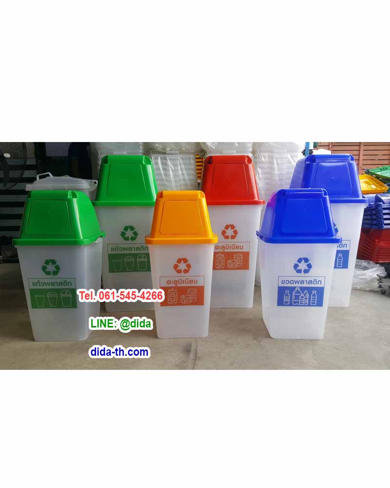 ถังขยะ กทม. พลาสติกใส ฝาสี พร้อมฝาครอบทรงสูง 60 ลิตร