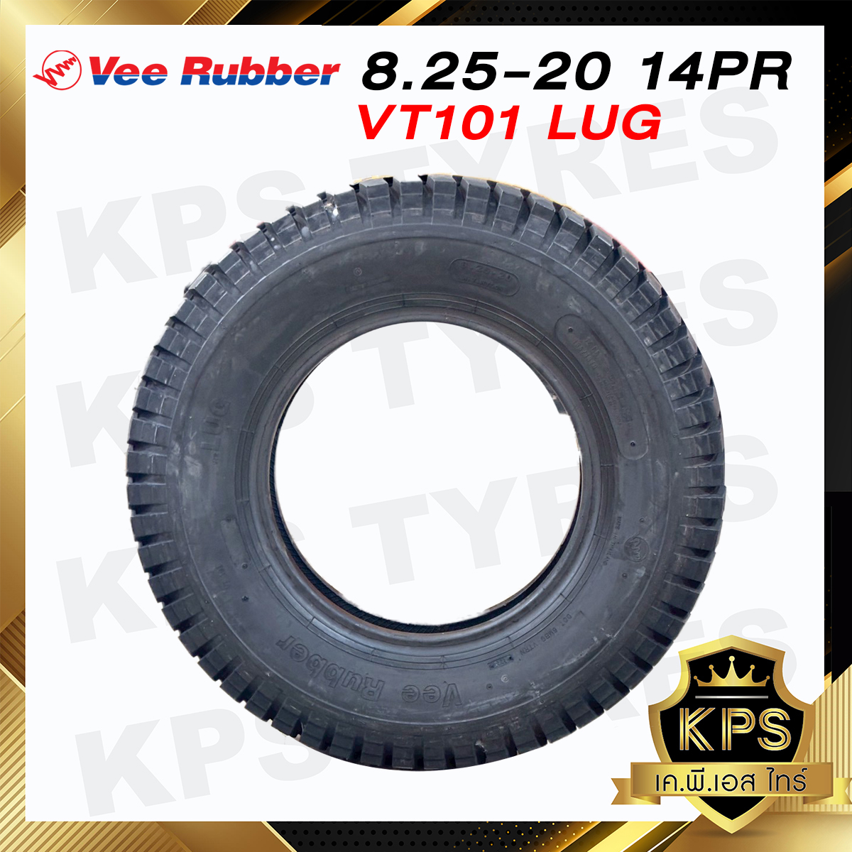 ยางรถบรรทุกผ้าใบ VeeRubber 8.25 - 20 14PR รุ่น VT101 LUG