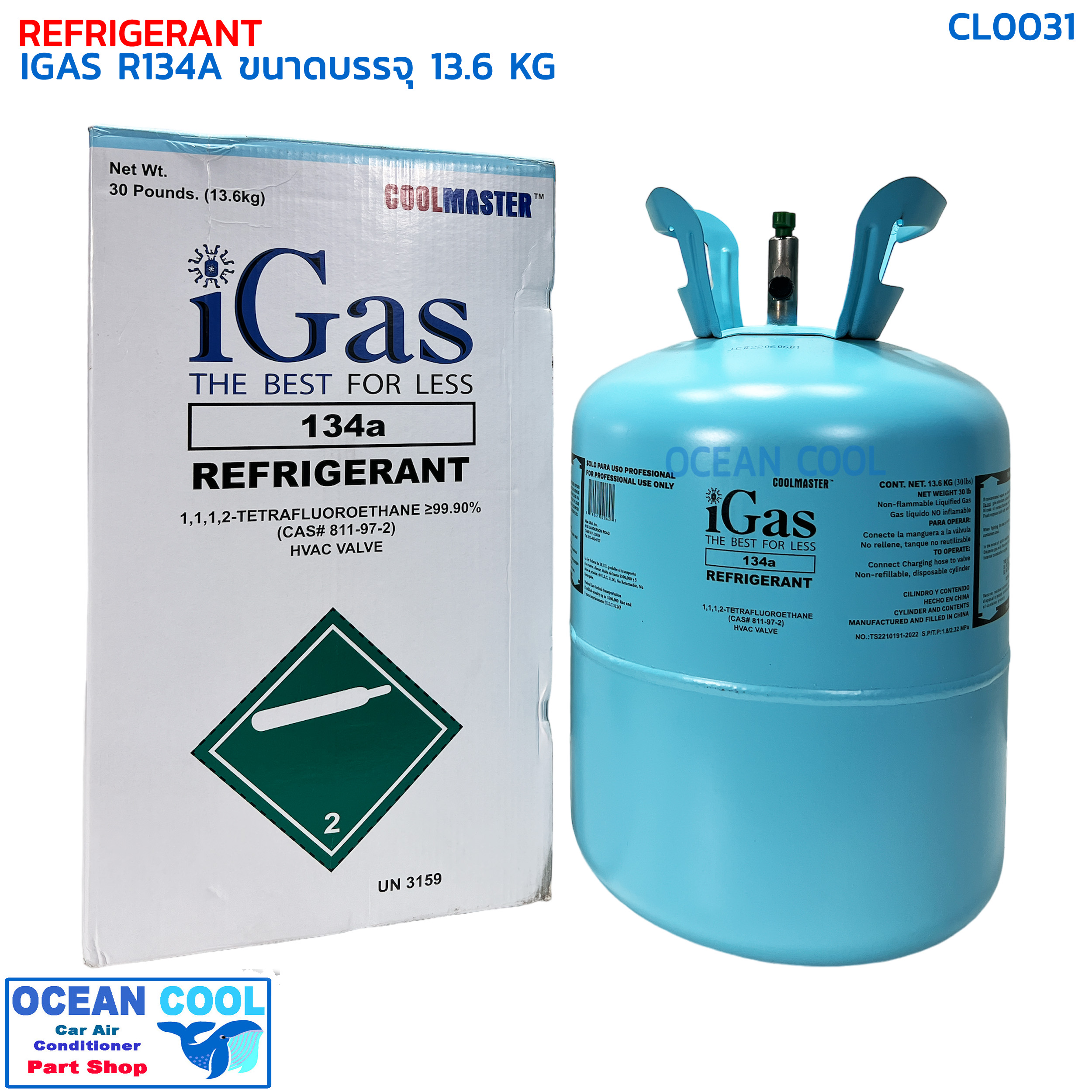 น้ำยาแอร์ R-134A ยี่ห้อ IGAS ขนาด 13.6กิโล CL0031 REFRIGERANT IGAS R-134a 13.6KG น้ำยาแอร์คุณภาพสูง ยอดขายอันดับ 1 ใน USA